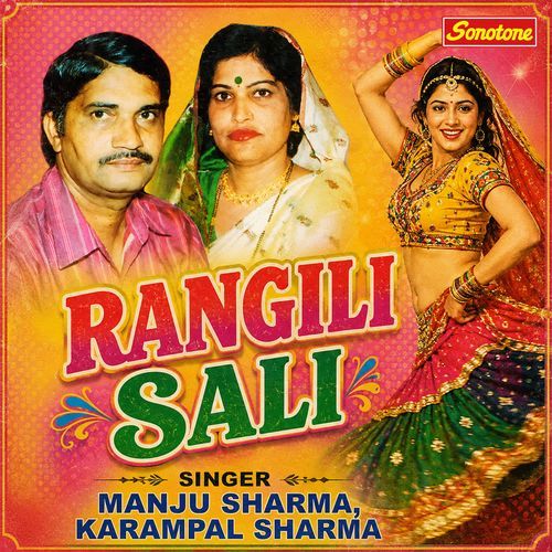 Jeth Kyu Bulwayi Sabha Bich Mein Bahu