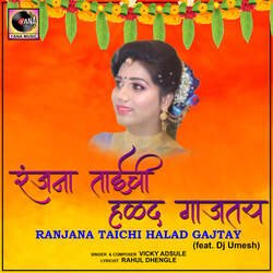 Ranjana Taichi Halad Gajtay (feat. Dj Umesh)-SSpYRBFyQUI