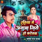 Ratiya Me Asuaa Gire Ho Karejwa