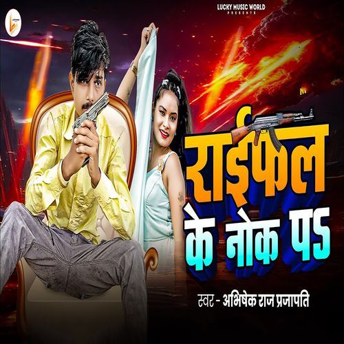 Rayfal Ke Nok Pa