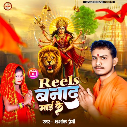 Reels Banad Mai Ke