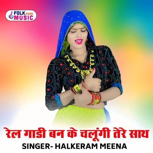 Rel Gadi Ban Ke Chalungi Tere Sath