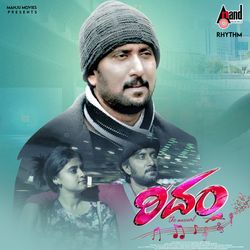 Rhythm (Original Motion Picture Soundtrack)