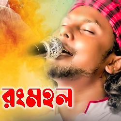 Posh Meneche Boner Pakhi