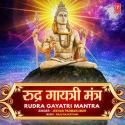 Rudra Gayatri Mantra-NwUJejkHdXU