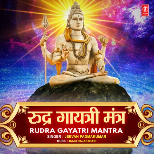 Rudra Gayatri Mantra