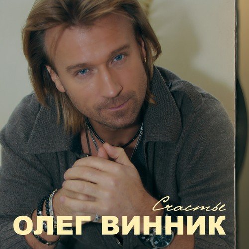 Остров Lyrics - Счастье - Only On JioSaavn