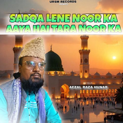 Sadqa Lene Noor Ka Aaya Hai Tara Noor Ka