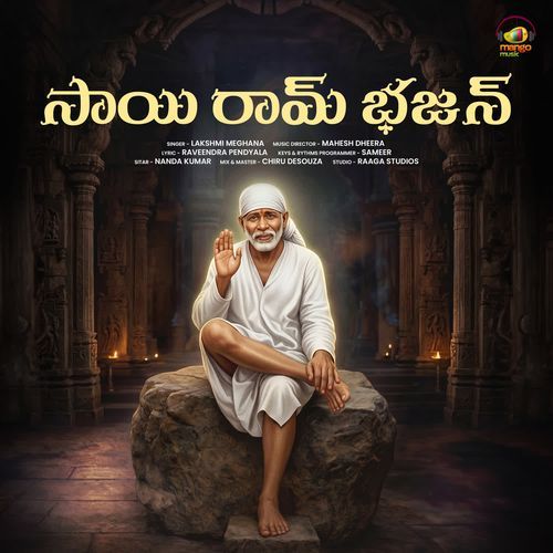 Sairam Bhajan