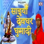 Saiya Deoghar Ghumadi