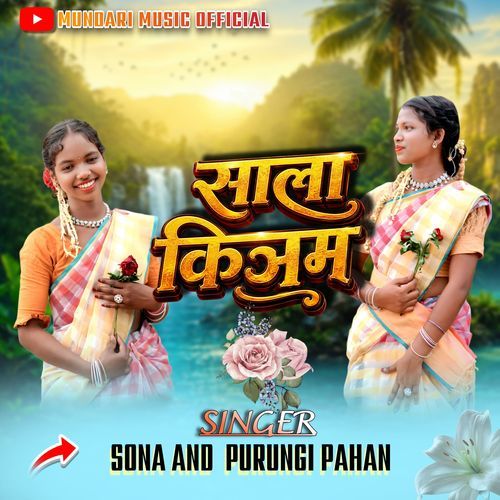 Sala Kinam