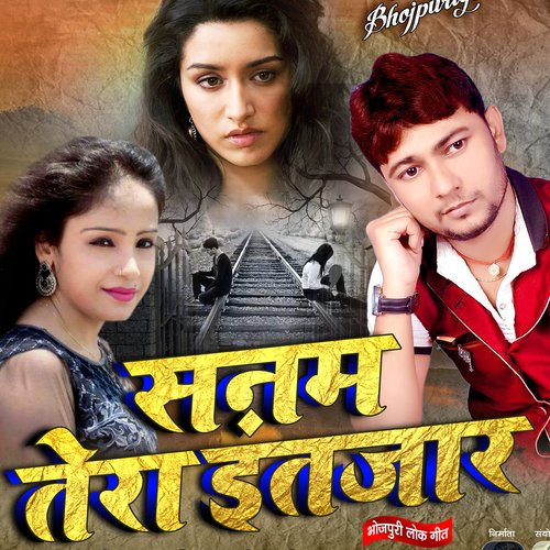 Sanam Tera Intjar