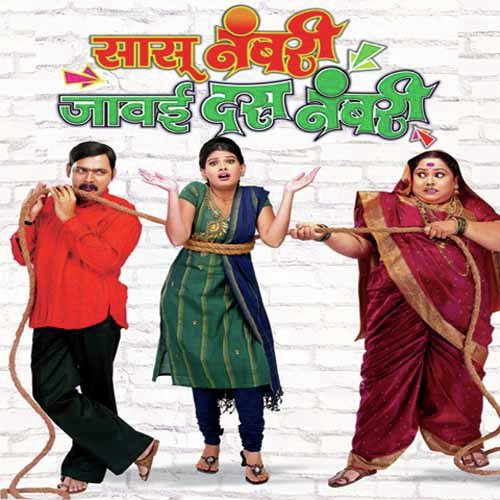 sasu numbari jawai dus numbari mp3 song