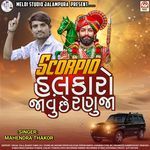 Scorpio Halkaro Javu Chhe Ranuja