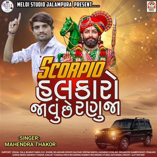 Scorpio Halkaro Javu Chhe Ranuja