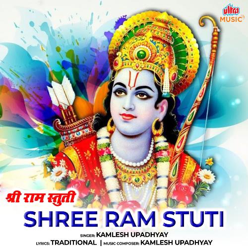 Shree Ram Stuti