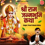 Shri Ram Janmabhumi Katha