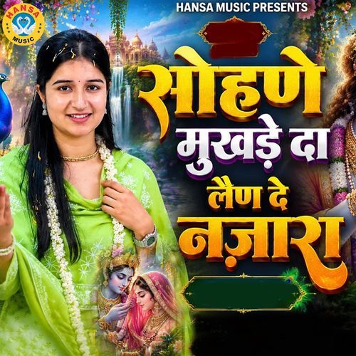 Sohne Mukhde Da Len De Najaara
