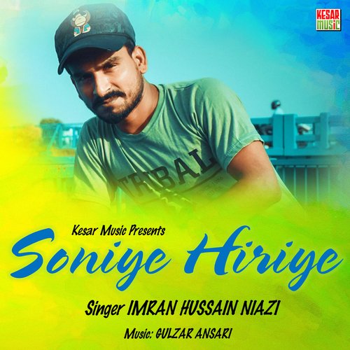 Soniye Hiriye (Romantic Song)