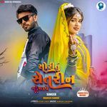 Sori Tu Setarin Bolave