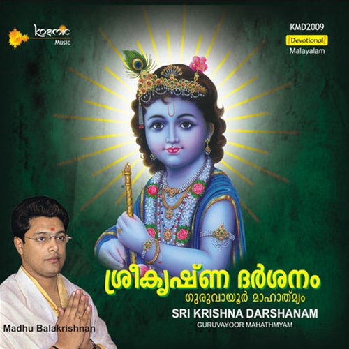 Sri Krishna Darshanam