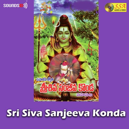 Sri Siva Sanjeeva Konda