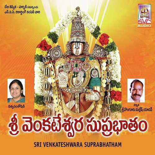 venkateswara suprabhatam pdf