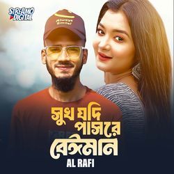 Sukh Jodi Pasre Beiman-AzIEBFl3eXE