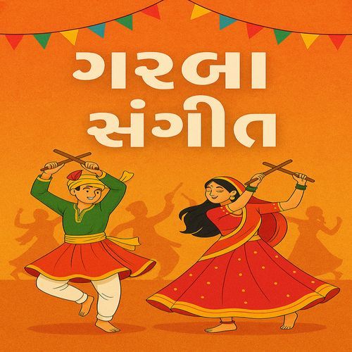 ગરબા સંગીત