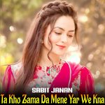 Ta Kho Zama Da Mene Yar We Kna