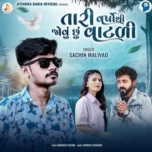 Taari Varsho Thi Jovu Vatdi