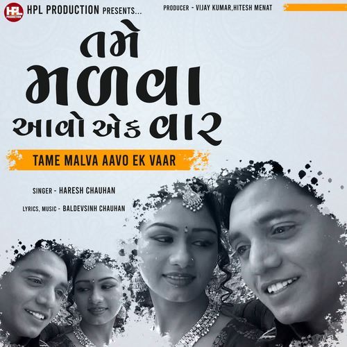 Tame Malva Aavo Ek Vaar