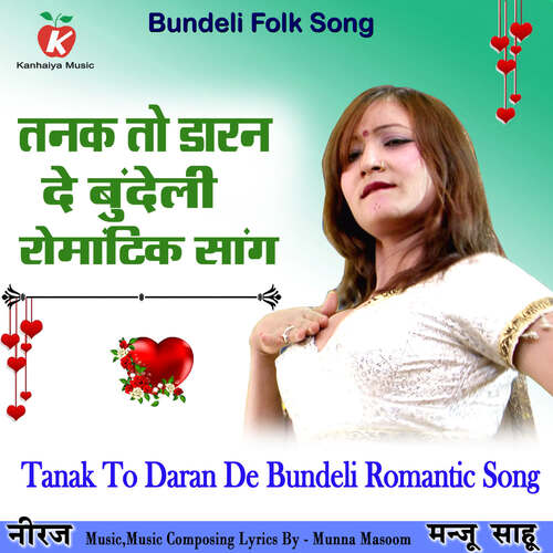 Tanak To Daran De Bundeli Romantic Song