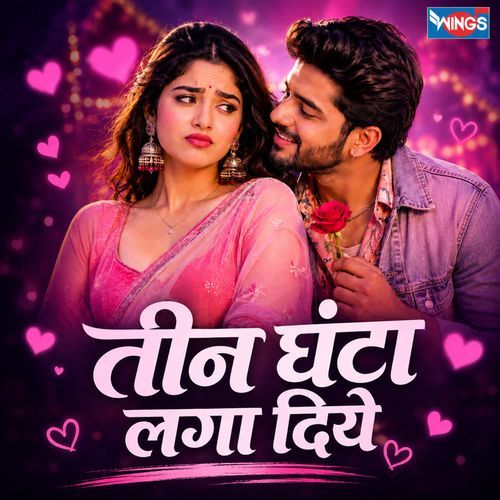 Teen Ghanta Laga Diye