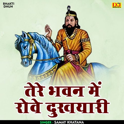 Tere bhavan mein rove dukhayari (Hindi)