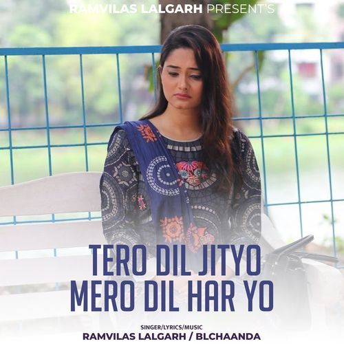 Tero Dil Jityo Mero Dil Har Yo