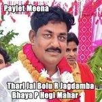 Thari Jai Bolu R Jagdamba Bhaya P Hegi Mahar