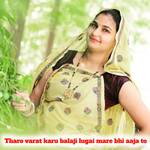 Tharo varat karu balaji lugai mare bhi aaja to