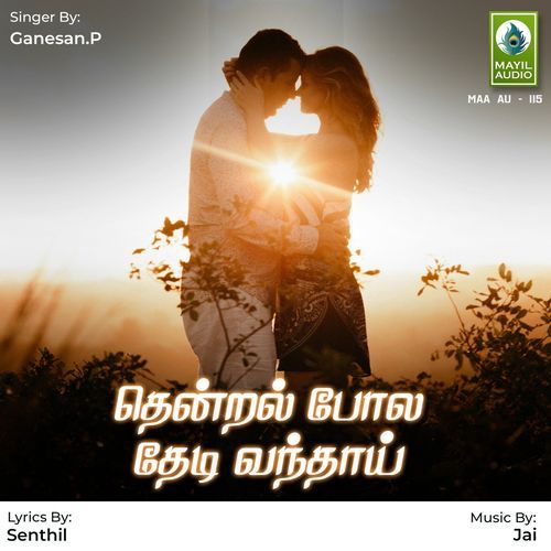 Pooppathuthan