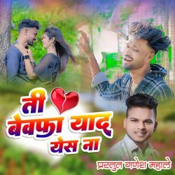 Ti Bewfa Yaad Yes Na