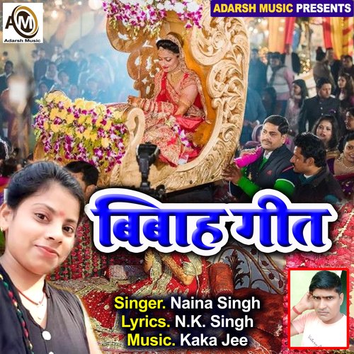 Tilak Chdhawe Khati AailBa (Vivah Git)