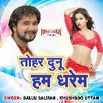 Tohar Dunu Ham Dharem