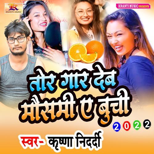 Tohar Garab Mausamiya Ho