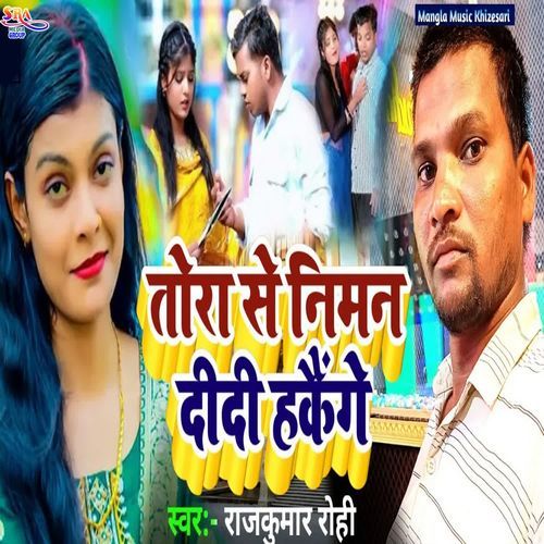 Tora Se Niman Didi Hakauga