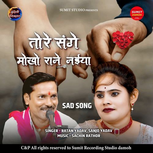 Tore Sange Mokho Rane Naiya
