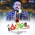 Traffic Niyama Mani Gadi Chalaa