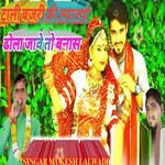 Trali Bajri Ki Lyajyo Dhola Jave To Bnas