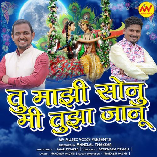 Rahudya Janmabhar (Turewale Stawan)