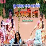 Tui Amake Pagol Kore Dili O Sajani Go