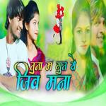 Tuna M Gut Ye Jiv Mana